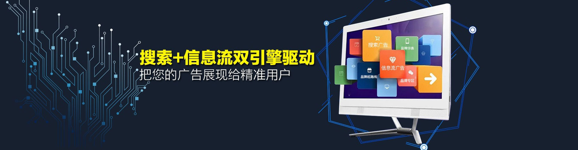 绥化竞价推广