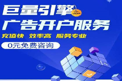 百度竞价托管助力电商销售增长